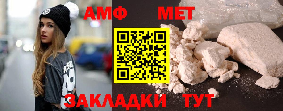 Амфетамин  Вход с VPN  Домодедово  Амфетамин  Амфетамин Premium 
