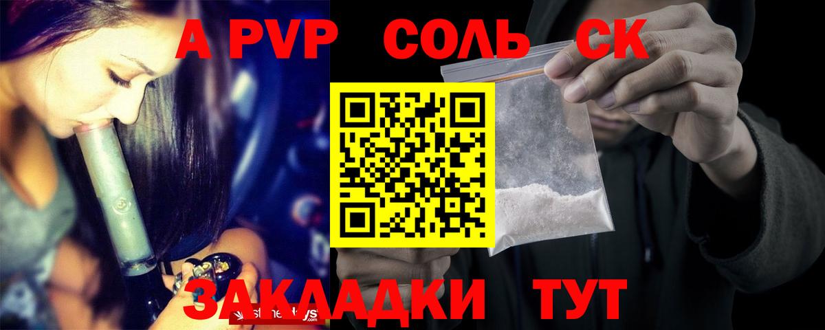 Alpha-PVP СК Домодедово