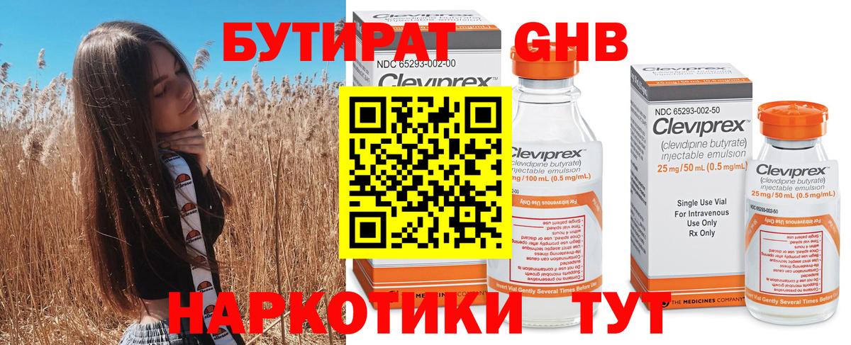 БУТИРАТ оксана  Вход с VPN  БУТИРАТ  Домодедово 