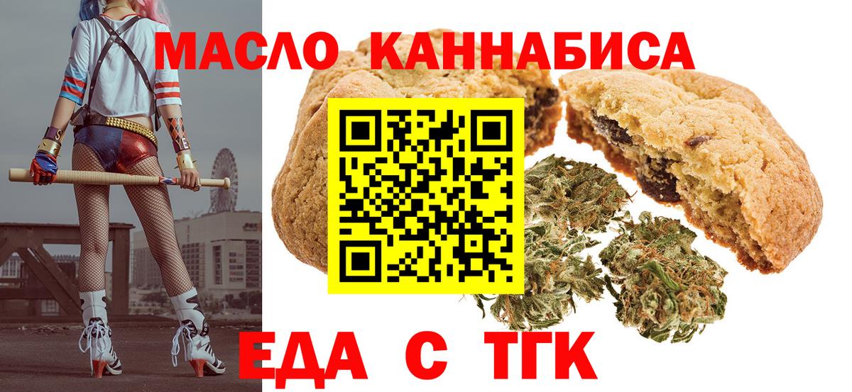Домодедово  Canna-Cookies конопля  Вход с VPN 