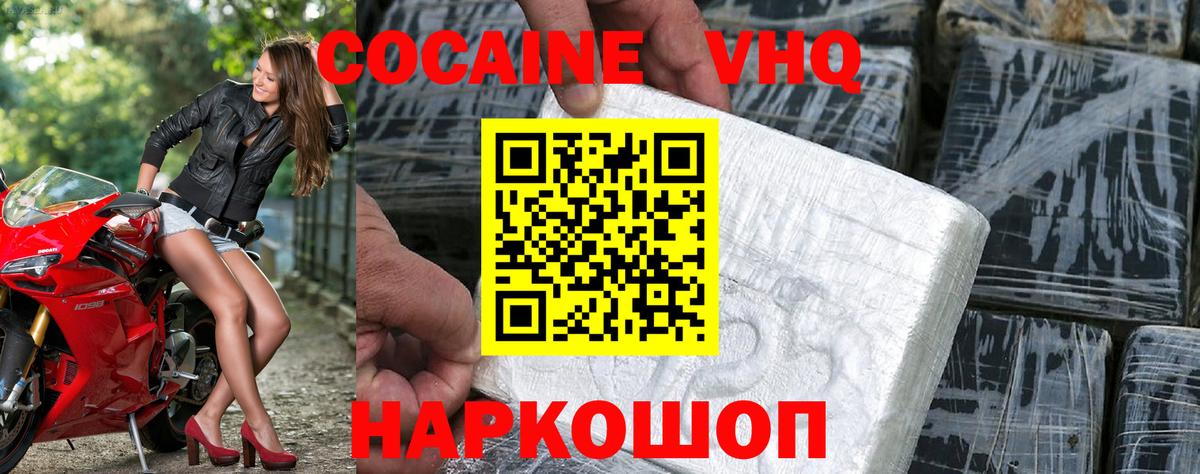 COCAIN Перу Домодедово
