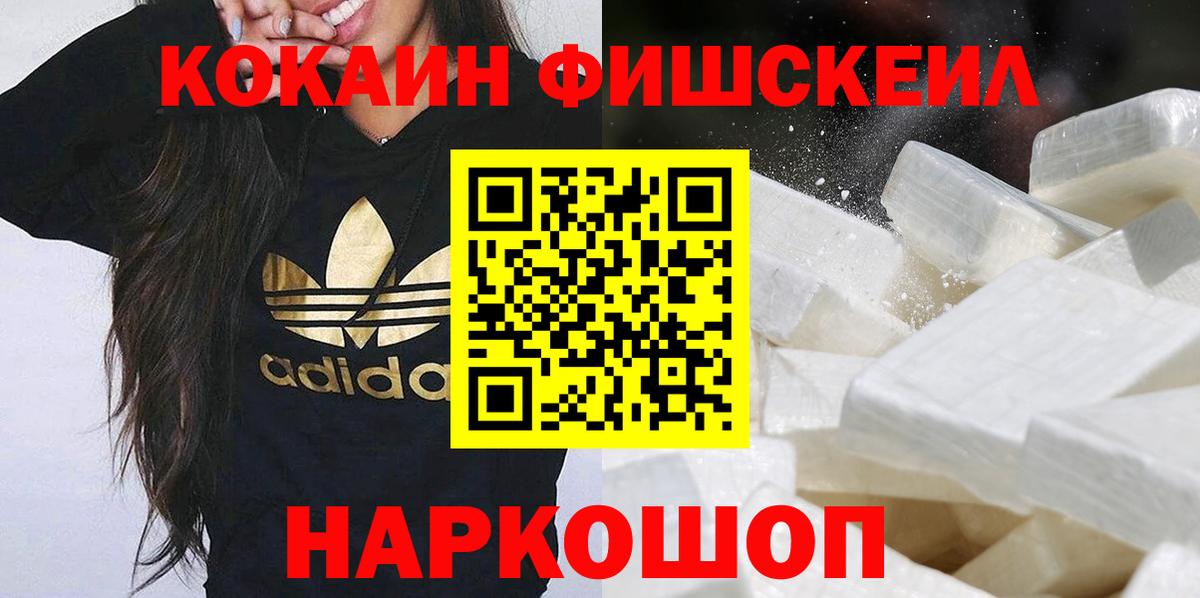 Cocaine Колумбийский  COCAIN 99%  Вход с VPN  Домодедово 