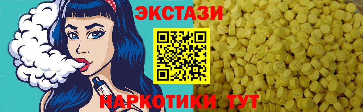 Домодедово  ЭКСТАЗИ  Вход с VPN  где купить наркоту  Экстази Cube 