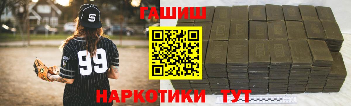 Домодедово  ГАШИШ хэш  ГАШИШ Cannabis  Вход с VPN 