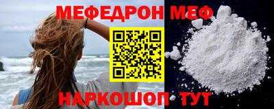 мяу мяу кристалл Конаково
