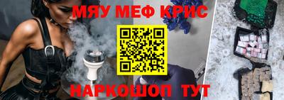 мяу мяу кристалл Конаково