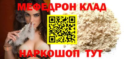мяу мяу кристалл Конаково