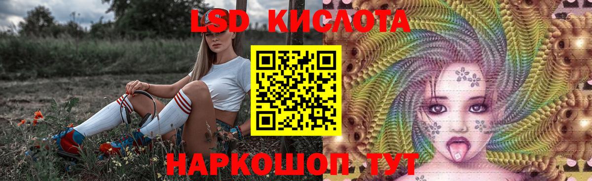 LSD-25 экстази ecstasy  Вход с VPN  LSD-25 экстази  ЛСД экстази кислота  Домодедово 