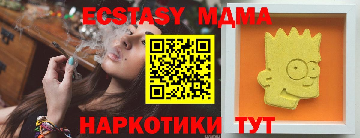 MDMA кристаллы  MDMA  Домодедово  MDMA Molly  Вход с VPN 
