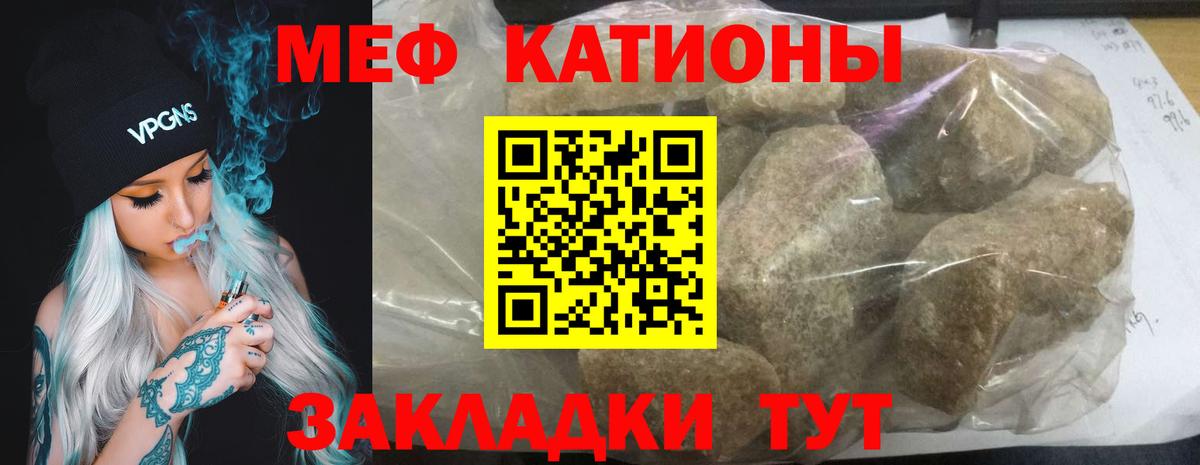 МЯУ-МЯУ  купить наркоту  Домодедово  Мефедрон кристаллы  Вход с VPN 