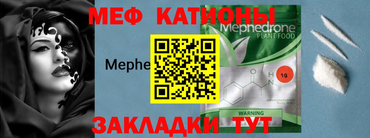 МЕФ  Домодедово