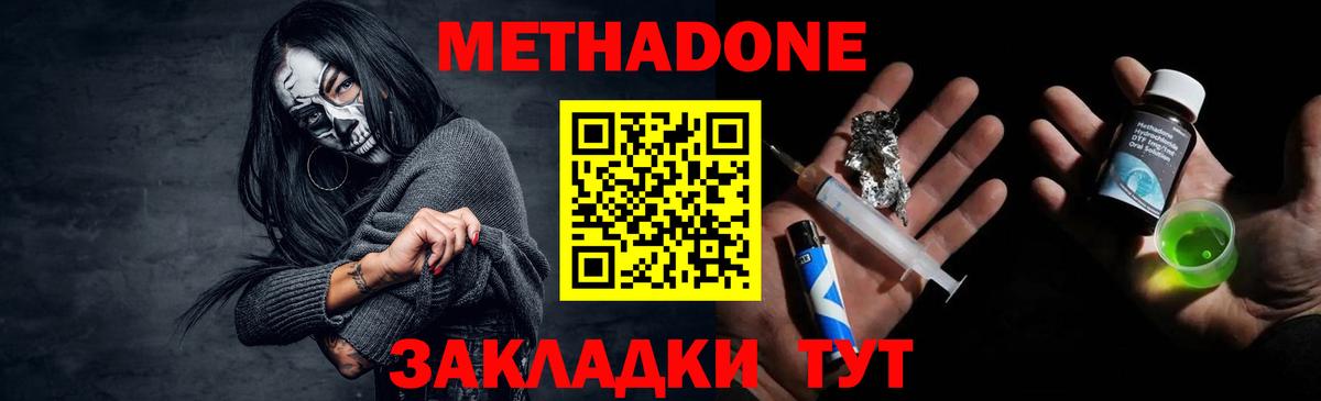 omg зеркало  Метадон methadone  МЕТАДОН VHQ  Вход с VPN  Домодедово 