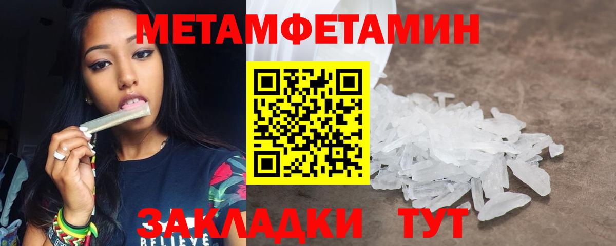 МЕТАМФЕТАМИН витя  Вход с VPN  Домодедово  МЕТАМФЕТАМИН витя 