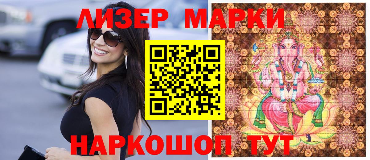 Марки 25I-NBOMe 1,5мг Домодедово