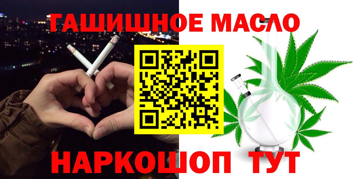 ТГК THC oil Домодедово