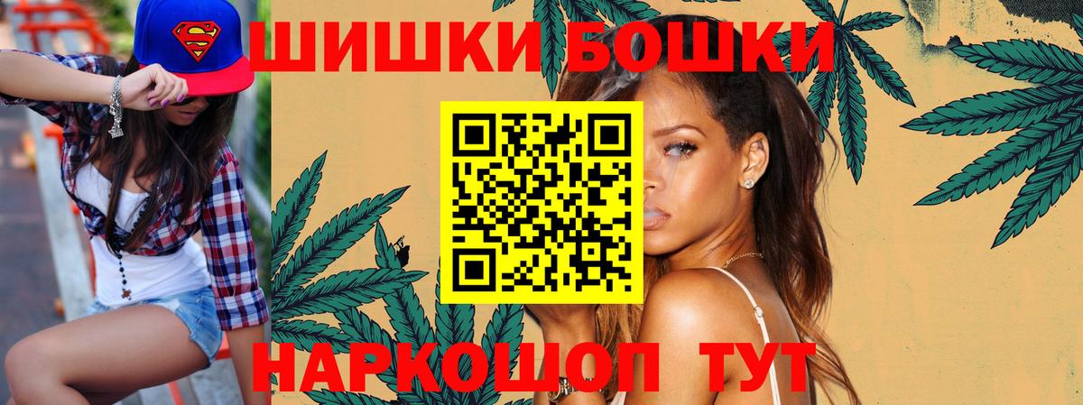 Каннабис планчик  Вход с VPN  Шишки марихуана планчик  Конопля Bruce Banner  Домодедово  Бошки Шишки план 